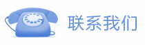 門窗配件聯系方式